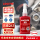 乐泰/loctite 263 螺丝胶 螺纹锁固剂 高强度耐高温密封单组分厌氧强力胶 红色 50ml/1支