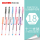 東亞（DONG-A） 韩国东亚FINETECH细针管中性笔18色0.3mm办公商务财务手账笔记套装 FINETECH0.3（颜色备注）12支