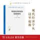 国民财富的性质和原因的研究(上卷) 本书也称国富论 汉译名著本