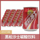 黑松中国台湾黑松沙士汽水碳酸饮料245ml难喝的饮料  小瓶装 黑松沙士245ml 6罐装