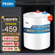 海尔（Haier）小厨宝厨房热水器小型热水宝小尺寸厨宝储水式家用 6.6L 2200W 一级能效 海尔款