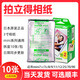 拍立得现货拍立得相纸适用mini7+/7s/8/9/11/12/25/90/link系列通用胶卷 白边相纸10张（锡纸包装）