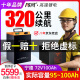 阵风（Zhen Feng）电动车锂电池大容量外卖电瓶新国标三元锂磷酸铁锂电动摩托车专用 宁德72V100A+蚂蚁300A +15A充