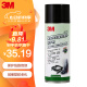 3M PN7077汽车线路保护剂上光保护剂塑胶件保护剂410ml