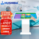 互视达（HUSHIDA）43英寸卧式触摸一体机多媒体展示自助查询机智能广告机触控屏商用显示器WindowsI5WSCM-43