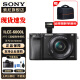 索尼（SONY）ILCE-A6000L黑色Alpha6000 APS-C画幅入门微单数码相机 配 E16-50mm (拆机版) 标配+天硕【128G高速卡】