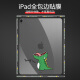 顽本Ipad air4边框膜背面保护贴纸防刮3M材质创意全包边框保护ipadpro12.9背膜全包 收藏加购-优先发货 iPad Pro 2020版全面屏(12.9英寸)