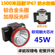 时可待华而特系列8807型超亮LED锂电池充电防水防爆矿用头灯矿灯头戴式 8807白光1500米耐用超防水
