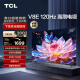 TCL电视 55V8E 55英寸 120Hz 2+32GB MEMC运动防抖 平板电视机 以旧换新