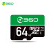 360 行车记录仪配件专用内存卡存储卡摄像头高速C10  U1 microSD TF 64G