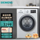 西门子（SIEMENS）10公斤 大容量 变频滚筒洗衣机全自 WM12P2602W 节能洗
