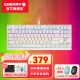 CHERRY樱桃（CHERRY）MX1.1机械键盘游戏办公键盘悬浮式无钢结构87键有线笔记本电脑外接键盘 雪原极光 红轴