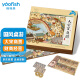 鳐鳐鱼（yaofish）儿童桌游亲子家庭棋男女孩新年礼物中小学生玩具大宋百商图