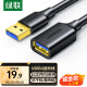 绿联USB3.0延长线公对母数据连接线电视电脑主机延长硬盘U盘鼠标键盘打印机扩展线充电加长转接线1.5米