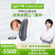AudioNova助听器老年人重度老人适用声跃系列含电池蓝牙直连耳背式机优利康DX同款 声跃DX3电池款-单耳