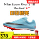 耐克（Nike）耐克战鹰 Nike Rival S9 田径精英新款男女专业比赛短跑钉鞋 S10/战鹰/DC8753-400/2023年新款 42