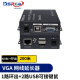 可思未来 VGA网线延长器KVM VGA转RJ45 USB鼠标键盘延长传输器1080P  （200米带KVM）KS-D-T2K