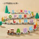 可爱布丁磁性字母27节小火车玩具儿童磁力积木早教女孩1岁3男生节日礼物