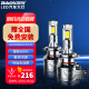 暴享汽车led大灯led车灯h7灯泡汽车led灯泡 6000K 近光/远光/远近一体