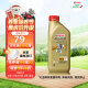 嘉实多（Castrol） 极护钛流体 全合成机油 汽机油5W-40 A3/B4 SN/CF级 1L 汽车保养