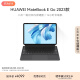 HUAWEI MateBook E Go 2023款华为二合一笔记本平板电脑 2.5K护眼全面屏办公16+1TB WIFI 星云灰+灰键盘