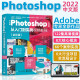 中文版Photoshop 2022从入门到实战视频教程（全彩版）PS教程书籍Adobe专家平面设计图像后期处理调色UI设计VI设计电商美工教程