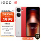 vivo iQOO Neo9 12GB+256GB 红白魂第二代骁龙8旗舰芯 自研电竞芯片Q1 IMX920 索尼大底主摄5G电竞手机