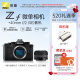 尼康（Nikon）Zf全画幅微单相机  复古机身可触屏 对焦点VR减震 4K超高清视频Vlog 新品 Zf BK CK 40SE 不换饰皮-黑色机身