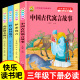 三年级下册必读课外书阅读中国古代寓言故事伊索寓言快乐读书吧克雷洛夫寓言拉封丹寓言书目小学生课外阅读书籍完整故事书 【共8本】古代+伊索+拉封丹+克雷洛夫+考点4本