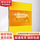 正版包邮 概率论与数理统计应用案例分析 科学出版社 科学科普类书籍 环境科学读物读本书籍