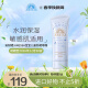 安热沙安耐 防晒啫喱 宝宝儿童 敏感肌适用 温和不刺激SPF35+ 24款90g