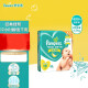 帮宝适（Pampers）帮宝适绿帮纸尿裤超薄干爽尿不湿尿裤超薄透气 纸尿裤NB96片(≤5kg)