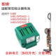 朗世 配莱克电风扇F301 F401 F501适配器充电吸尘器电池m81 83 85 93 95配件 莱克m81绿色的电池（502-1））