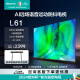 海信（Hisense）海信电视65L61 65英寸 MEMC防抖 2GB+32GB内存 4K超清全面屏 智能液晶平板电视机 65英寸