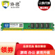 协德 (xiede)台式机DDR3 1333 4G电脑内存条双面16片256颗粒内存