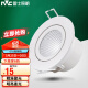 雷士照明（NVC）LED射灯家用嵌入式防眩高亮灯具 5W漆白暖白开孔7.5-8cm