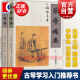 琴学备要 顾梅羹 古琴教程 手稿本上下册 上海音乐出版社