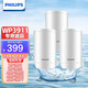 飞利浦（PHILIPS） WP3911超滤活性炭滤芯 适配家用可直饮净水龙头WP3811/WP3826/AWP3866/AWP3876/AWP3877 三支装