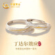 中国黄金丁达尔情侣银戒指一对男女对戒表白520情人节礼物送女友老婆生日 S925丁达尔情侣戒指一对
