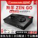 ANTELOPE AUDIO【送千元精调】 羚羊ZEN GO便携外置zengo声卡直播录音K歌专业编曲音频接口录音棚主播网红直播声 羚羊ZENGO官方标配【店长推荐】