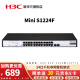 华三（H3C） Mini S1224F企业级24口全千兆交换机非网管机架式以太网带光纤口分流器 商用