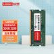 联想（Lenovo) 32G  3200  DDR4笔记本内存条