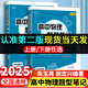 2025版小z高中物理题型笔记高考物理真题讲义解题方法与技巧高一高二三知识清单高中基础知识大全真题全刷高考一轮 【全2册】高中物理题型笔记上册+下册 高中通用