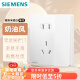 西门子（SIEMENS）开关插座 10A五孔带单控 奶油风大面板插座 皓彩米绒白