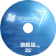 电脑重装Win7系统光盘一键装机w10专业纯净版xpw7安装碟PE启动U盘 纯净版w764