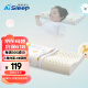 睡眠博士（AiSleep）泰国进口乳胶枕儿童枕头婴儿枕头 透气抗头汗天然乳胶枕头