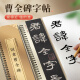 梅林笔庄曹全碑隶书毛笔字帖临摹初学者入门成人练字专用小学生练习近距离临摹字帖经典大字书法临帖 隶书大字【曹全碑】