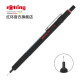 红环（rotring） 500自动铅笔金属笔身专业绘图制图建筑师设计师书写工具漫画铅笔文具黑色HB 黑色 0.7MM