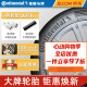 德国马牌（Continental）轮胎全新【包安装】安全耐用 高性能操控SUV型 UHP 295/35R21 107Y NO奥迪Q7 21年 ContiCrossContact UHP