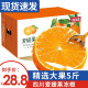 四川爱媛38号果冻橙橘子新鲜水果时令柑橘子礼盒 4.5-5斤精选果 单果65mm+